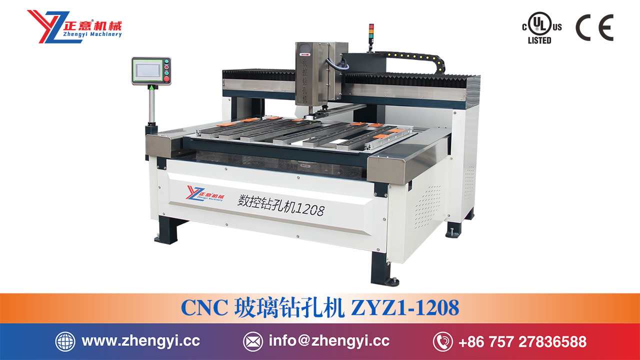CNC玻璃鉆孔機(jī)ZYZ1-1208